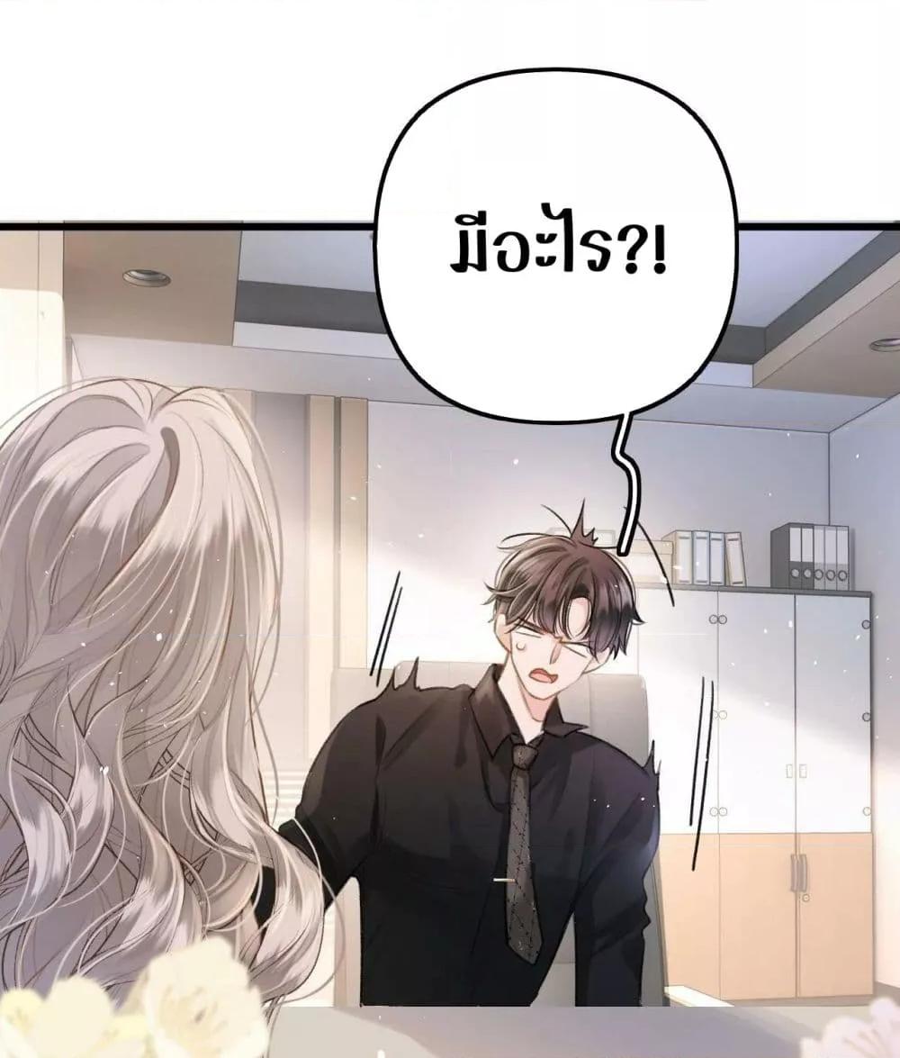 อ่านการ์ตูน Debussy Lover 5 ภาพที่ 22