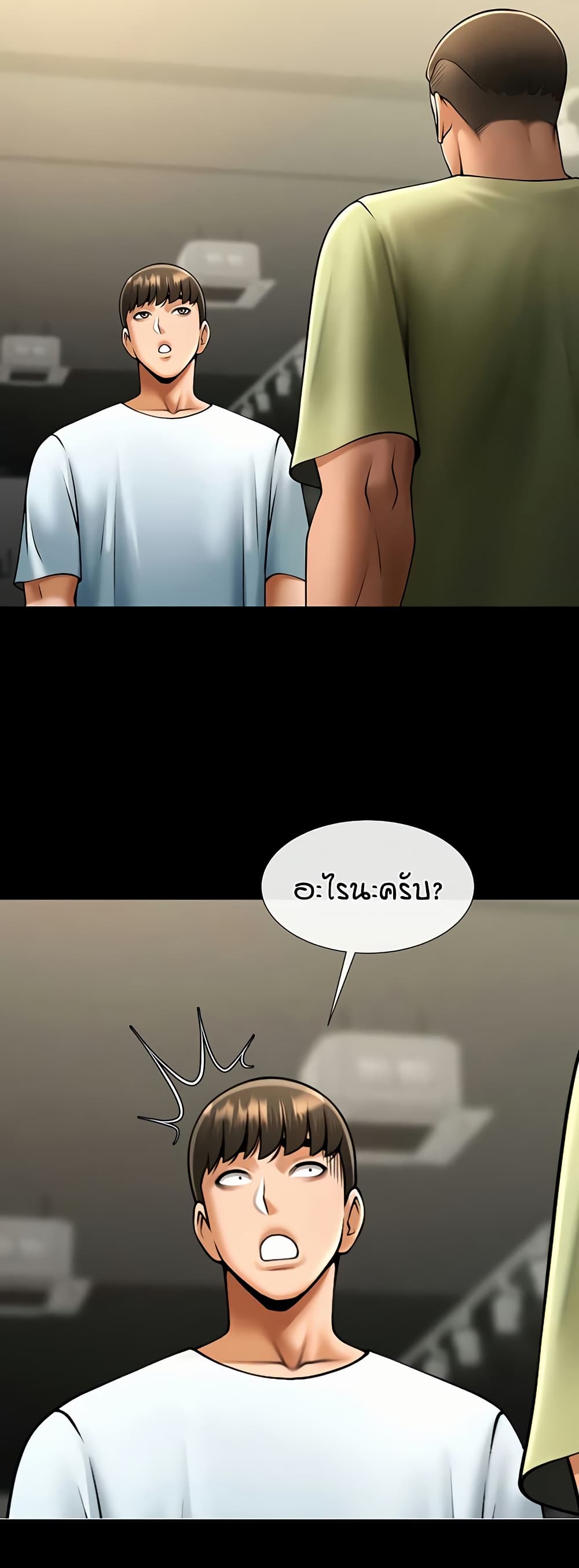 อ่านการ์ตูน The Cheat Code Hitter Fucks Them All 56 ภาพที่ 22