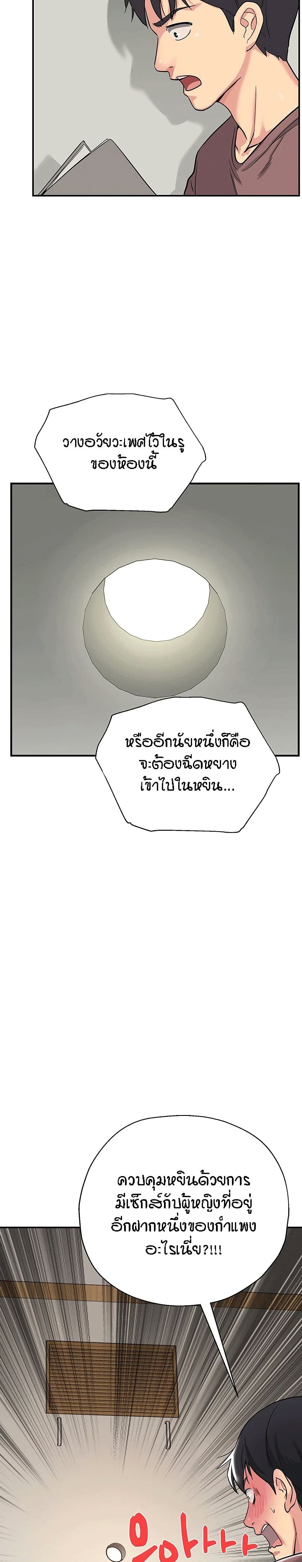 อ่านการ์ตูน Glory Hole 1 ภาพที่ 38