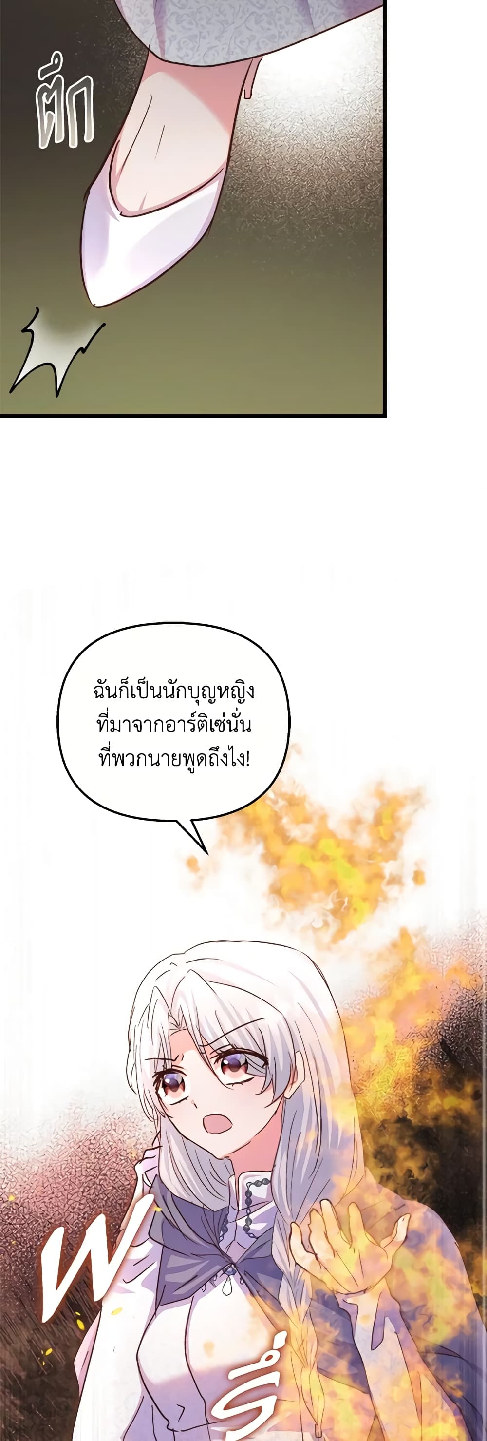 อ่านการ์ตูน I Didn’t Save You To Get Proposed To 68 ภาพที่ 40