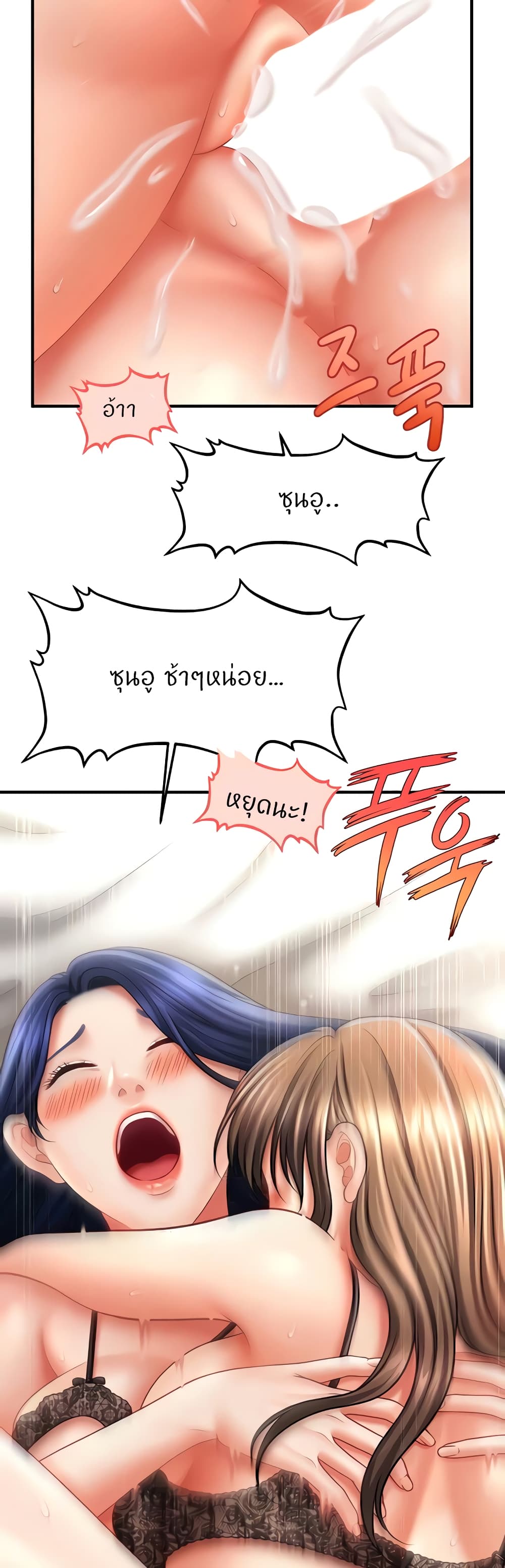 อ่านการ์ตูน A Guide to Corrupting Them With Hypnosis 31 ภาพที่ 21