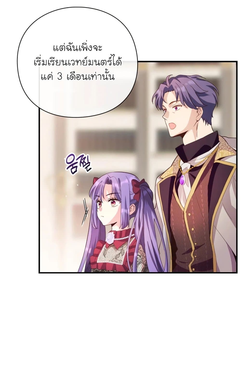 อ่านการ์ตูน The Magic Genius of the Marquis 22 ภาพที่ 54