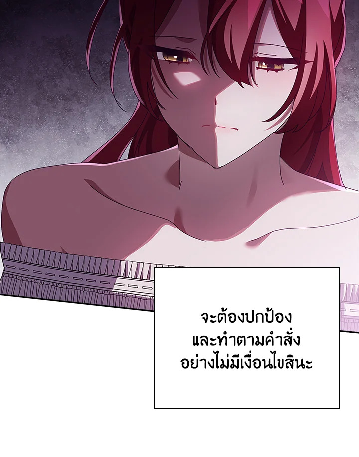 อ่านการ์ตูน The Princess in the Attic 34 ภาพที่ 35