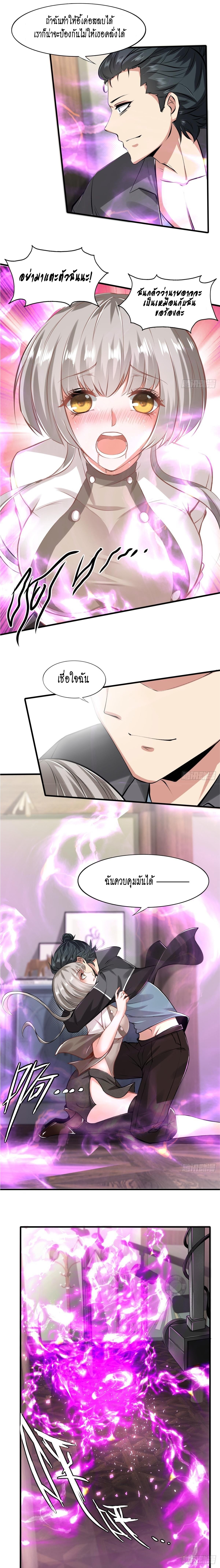 อ่านการ์ตูน I Really Don’t Want to Be the First 51 ภาพที่ 11