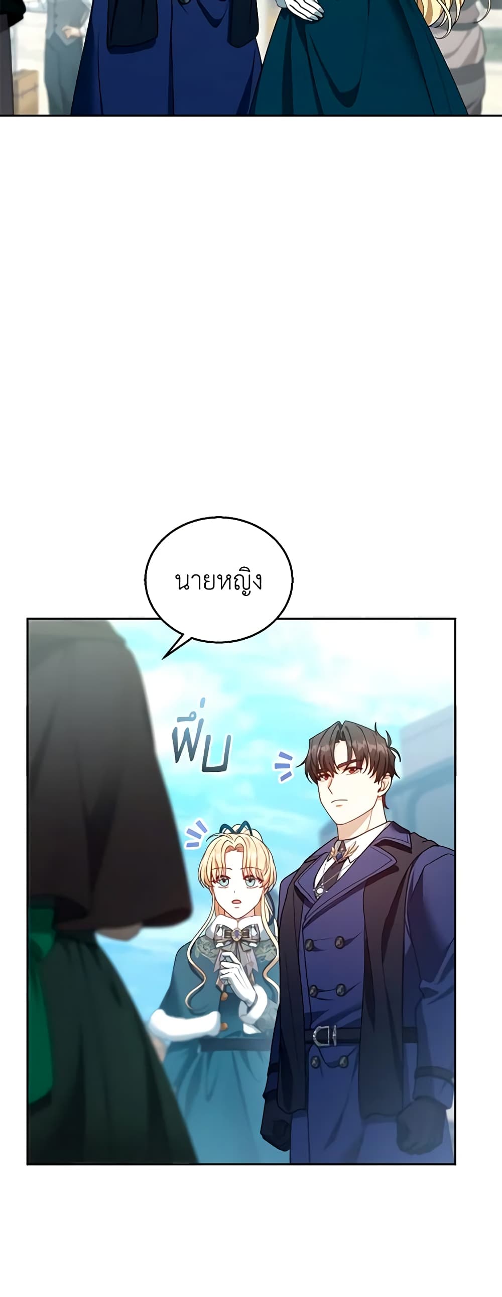 อ่านการ์ตูน I Am Trying To Divorce My Villain Husband, But We Have A Child Series 83 ภาพที่ 4