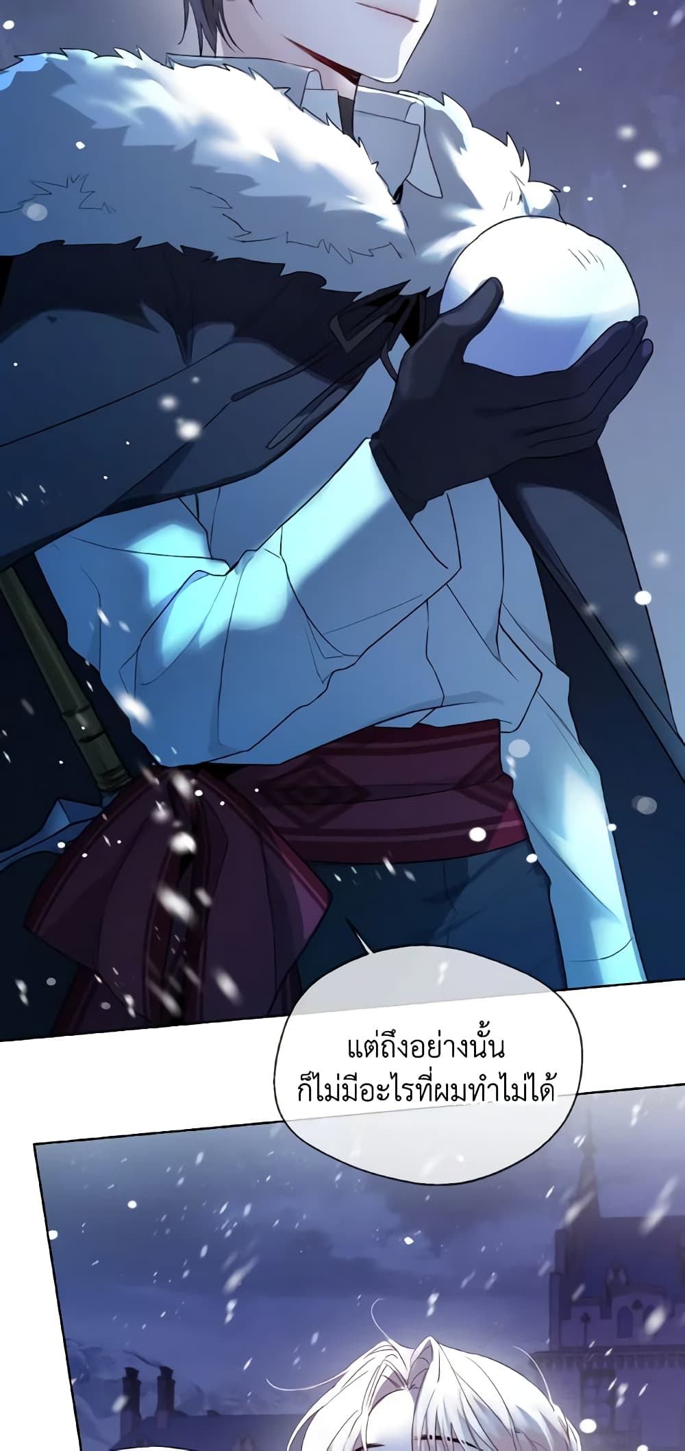 อ่านการ์ตูน Lady Crystal is a Man 21 ภาพที่ 38