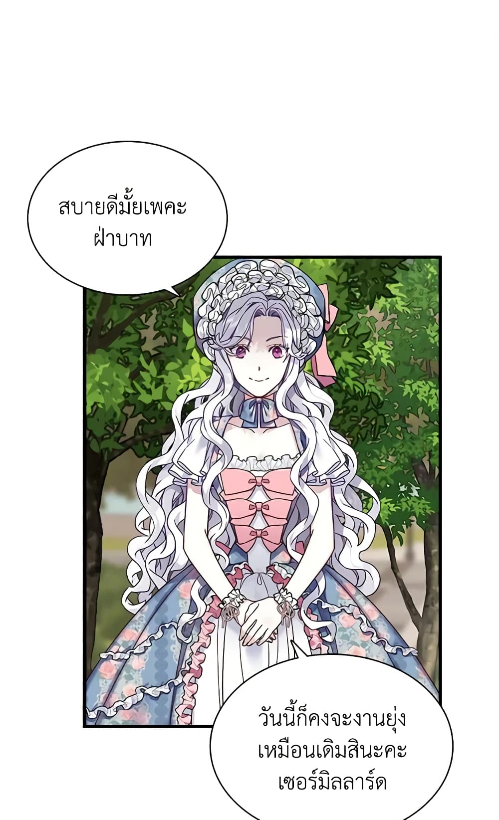 อ่านการ์ตูน Not-Sew-Wicked Stepmom 27 ภาพที่ 2