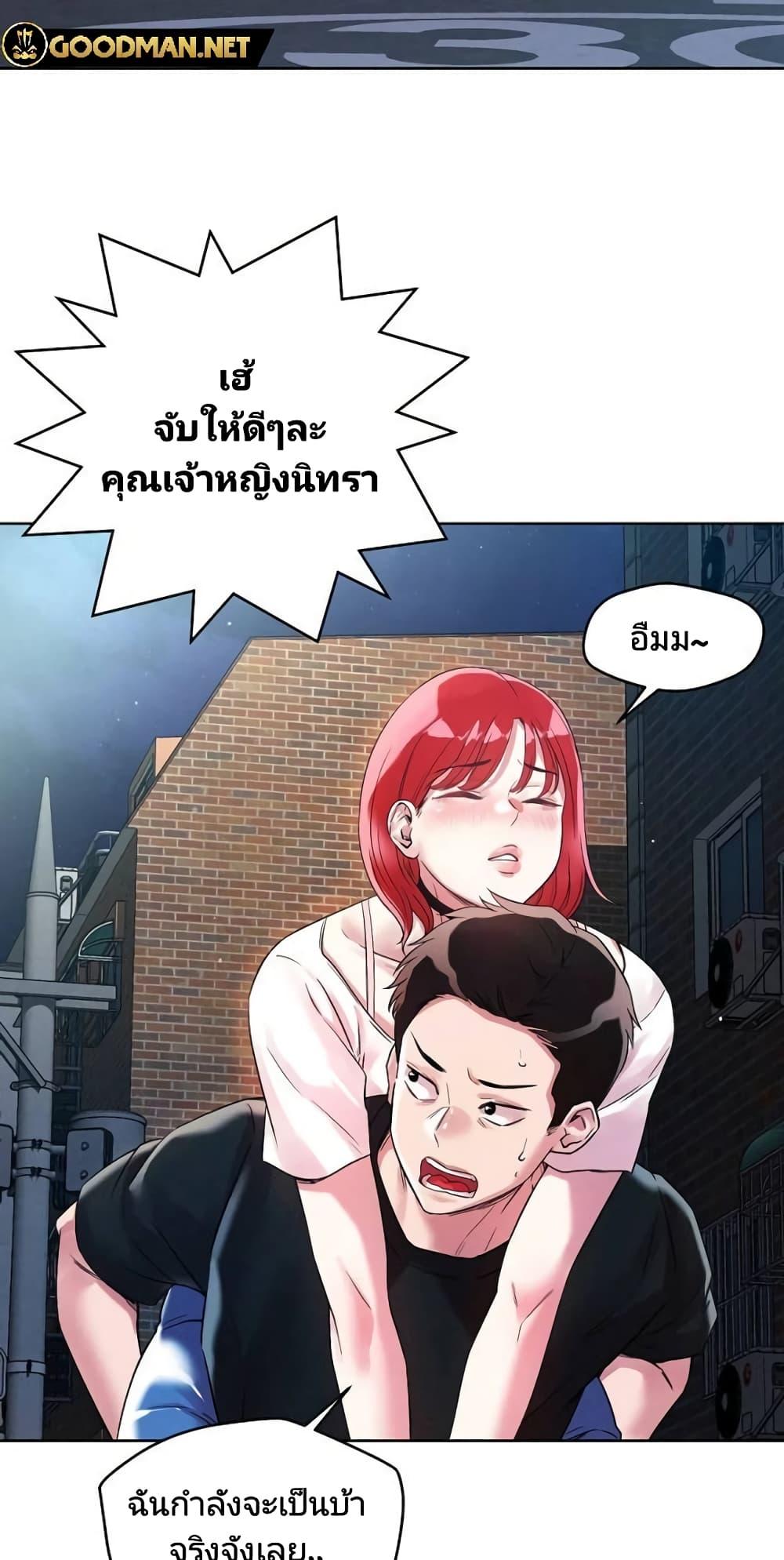 อ่านการ์ตูน How Did We Get Here Lee Ji-Kyung 1 ภาพที่ 54