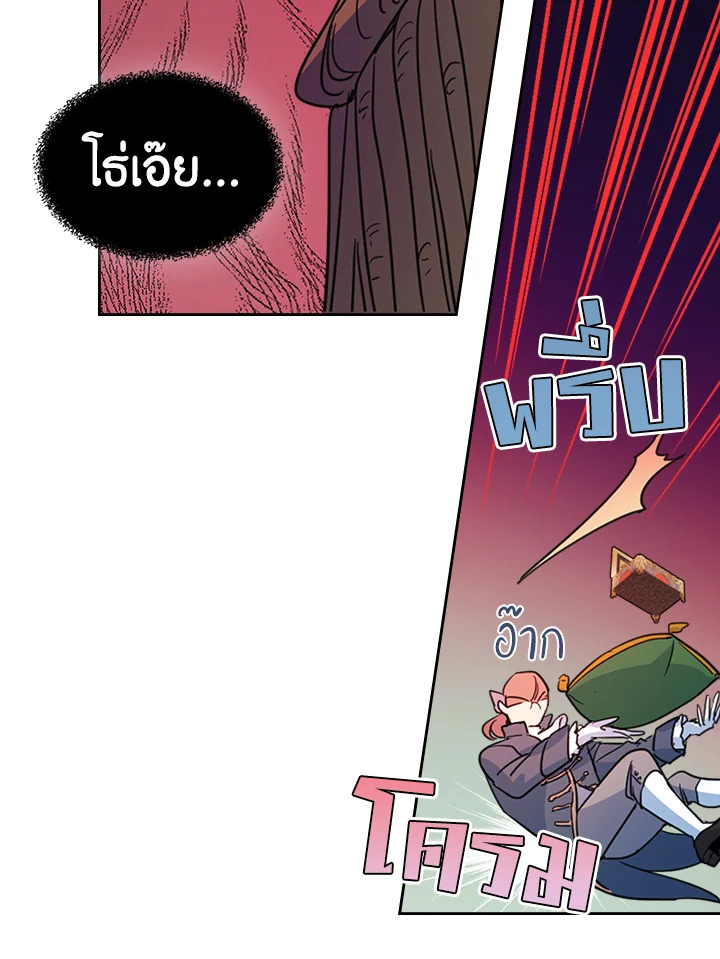 อ่านการ์ตูน The Lady and The Beast 74 ภาพที่ 68