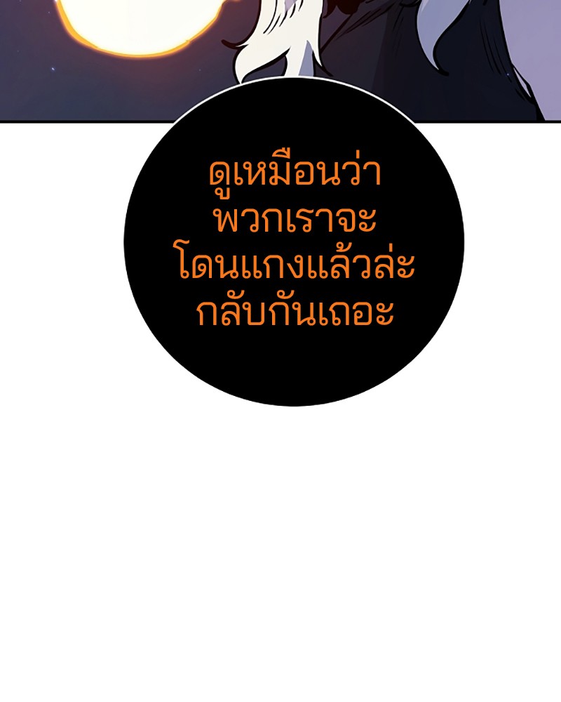 อ่านการ์ตูน Player 41 ภาพที่ 4