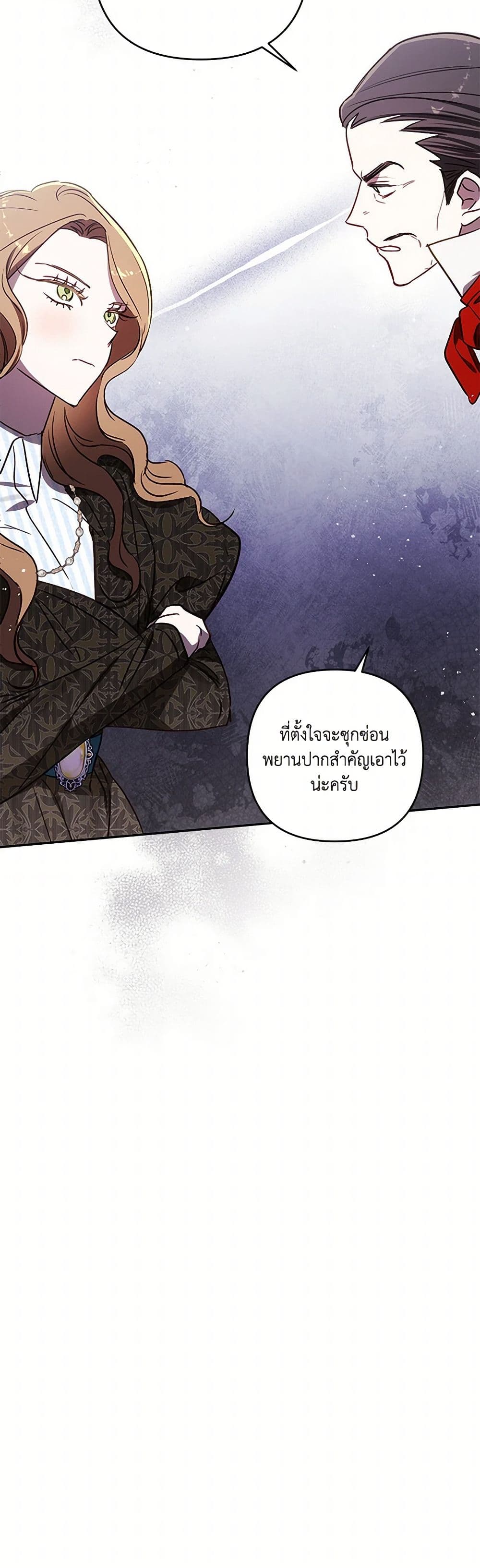 อ่านการ์ตูน I Failed to Divorce My Husband 74 ภาพที่ 43