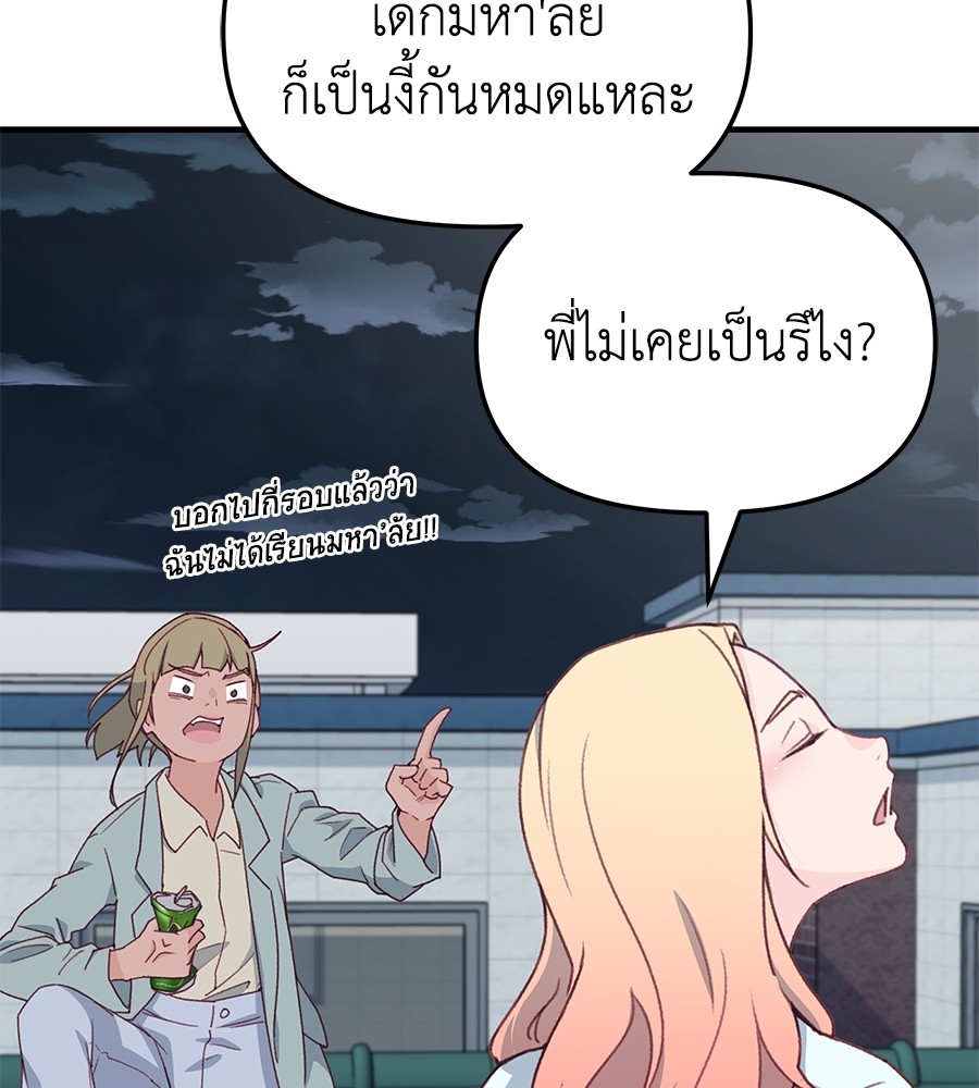 อ่านการ์ตูน Spy House 3 ภาพที่ 37