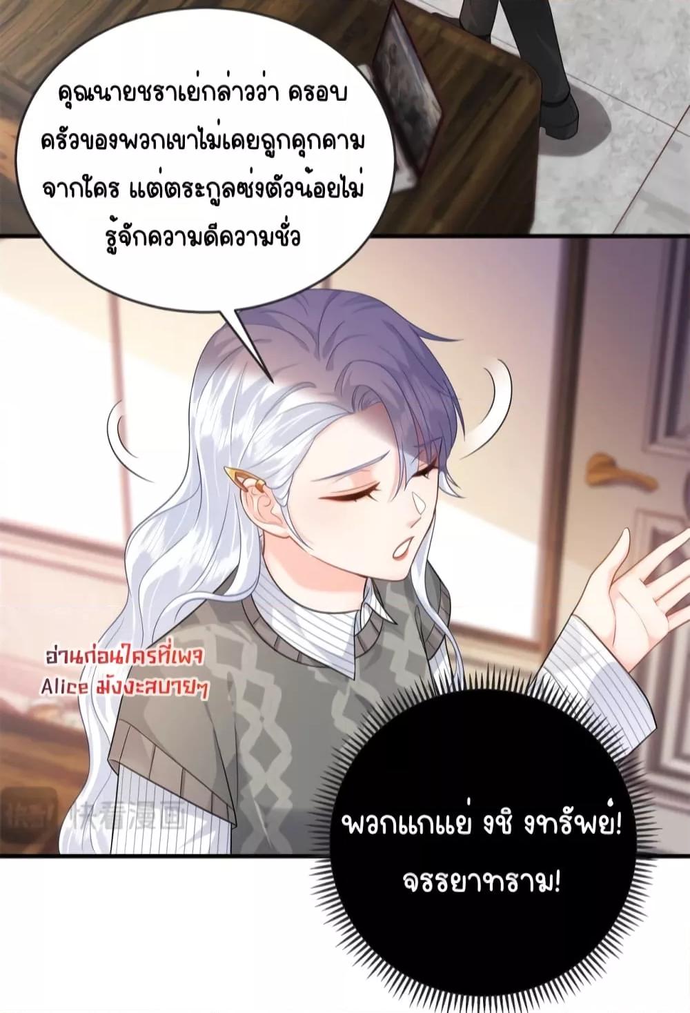 อ่านการ์ตูน The Dragon Cubs Are Coming! Mommy Is Hard 11 ภาพที่ 20