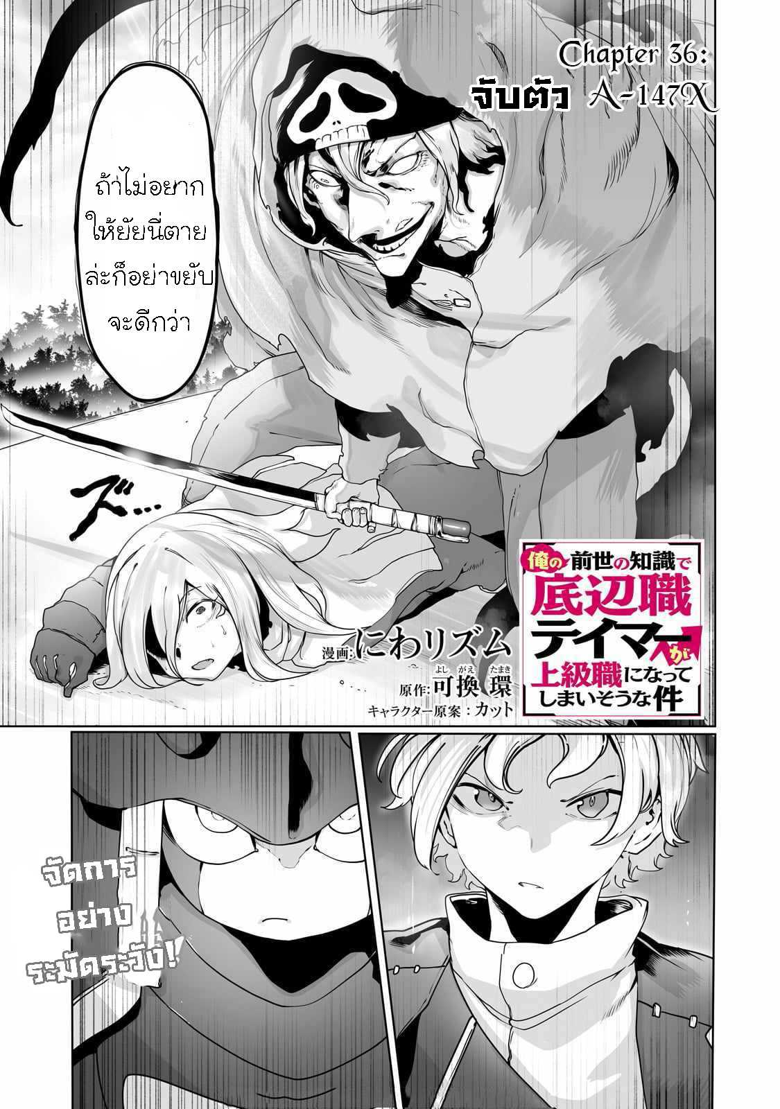 อ่านการ์ตูน The Useless Tamer Will Turn into the Top Unconsciously by My Previous Life Knowledge 36 ภาพที่ 1