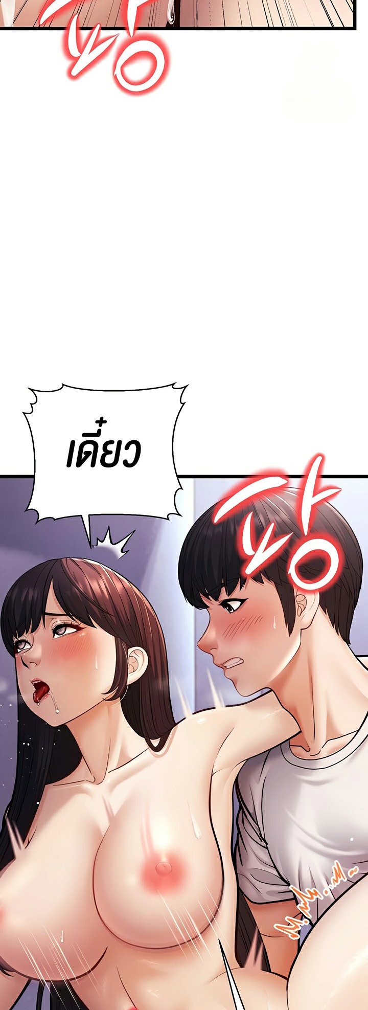 อ่านการ์ตูน A Young Auntie 16 ภาพที่ 53