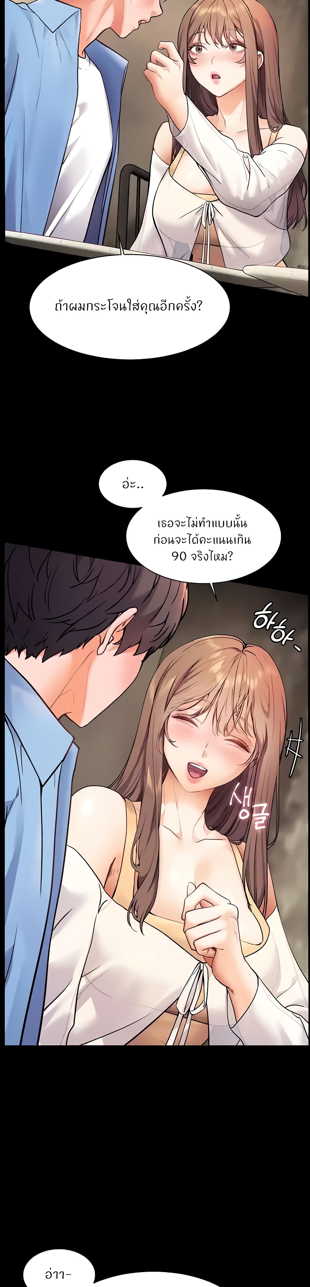 อ่านการ์ตูน Teacher’s Efforts 13 ภาพที่ 10