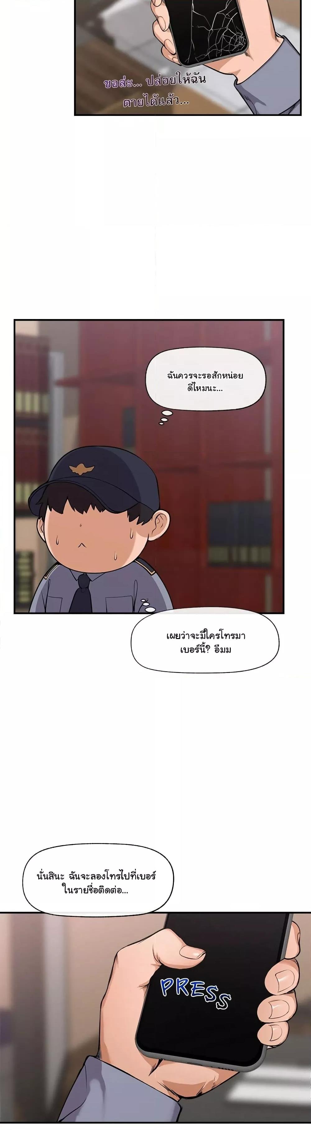 อ่านการ์ตูน Hypnotist Security Guard 1 ภาพที่ 27