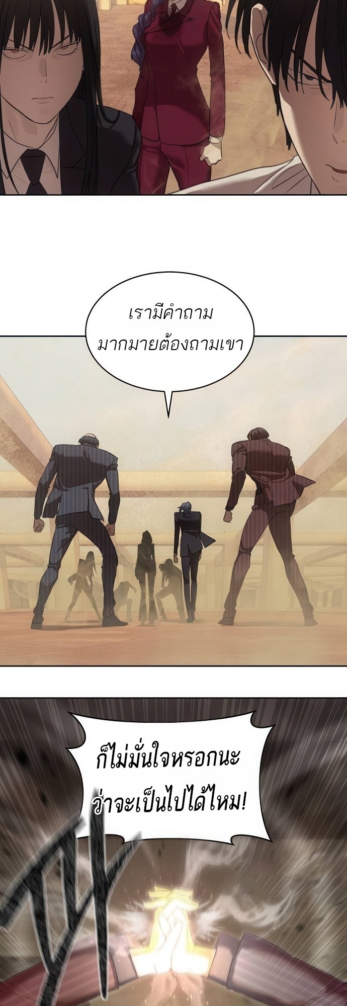 อ่านการ์ตูน Special Civil Servant 36 ภาพที่ 45