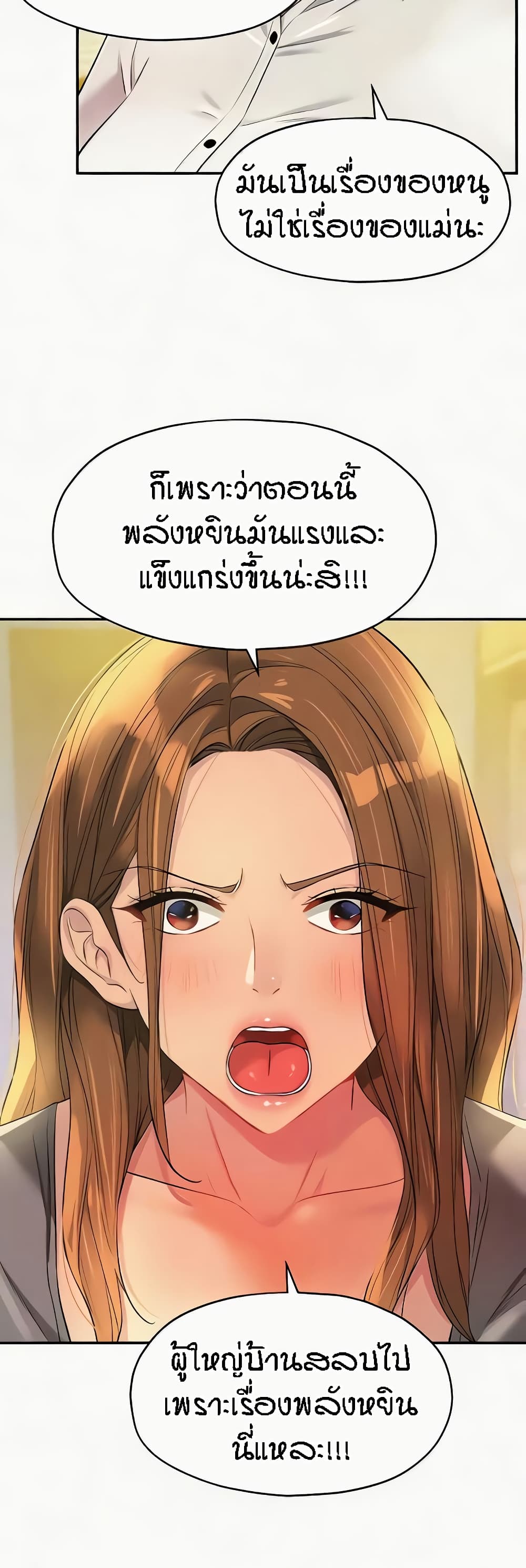 อ่านการ์ตูน Glory Hole 90 ภาพที่ 4