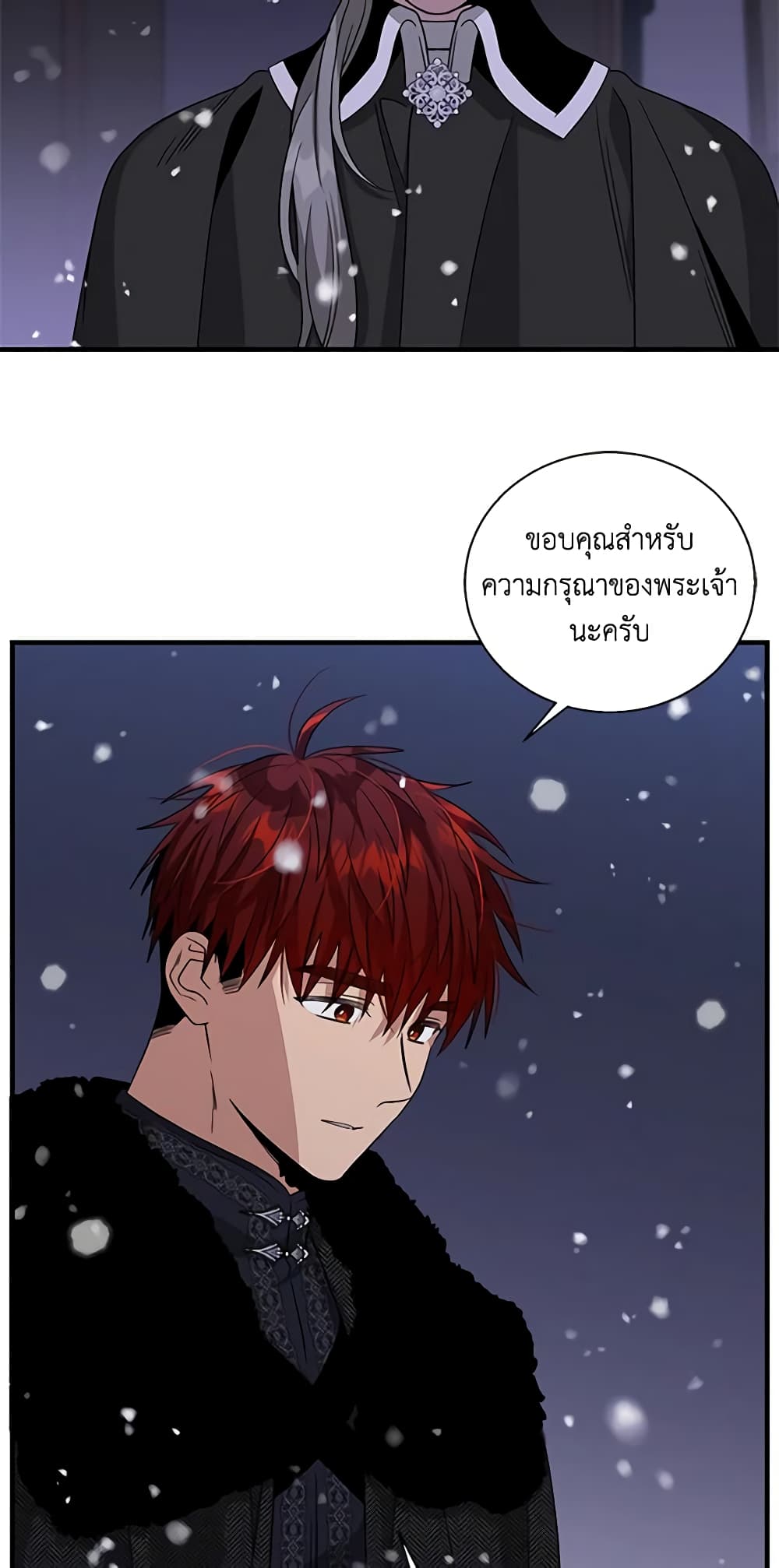 อ่านการ์ตูน Honey, I’m Going On a Strike 105 ภาพที่ 44