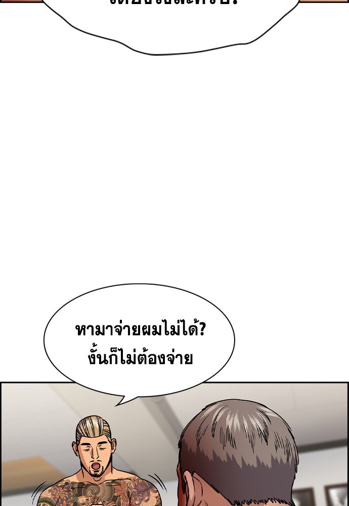 อ่านการ์ตูน True Education 141 ภาพที่ 94