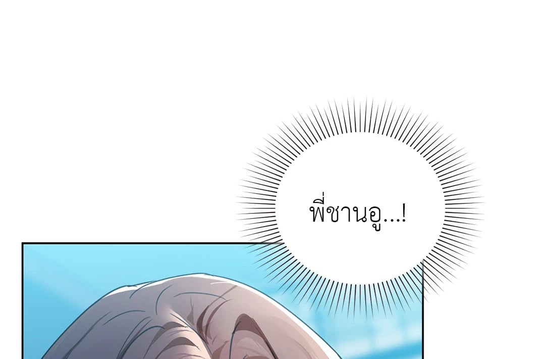 อ่านการ์ตูน Caffeine 53 ภาพที่ 8