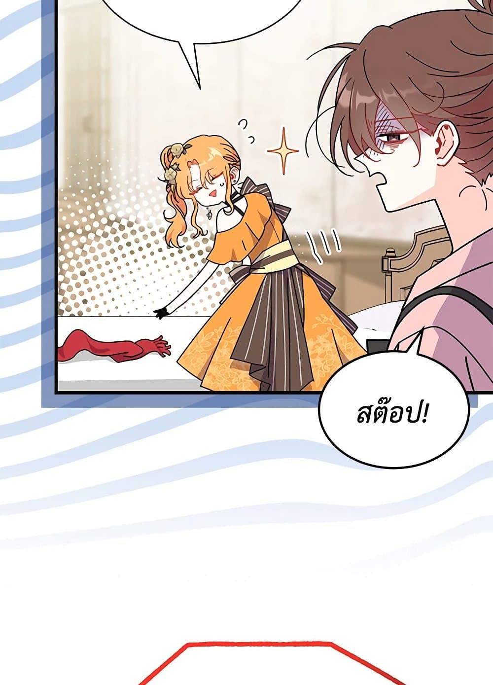 อ่านการ์ตูน I Don’t Want To Be a Magpie Bridge 65 ภาพที่ 50