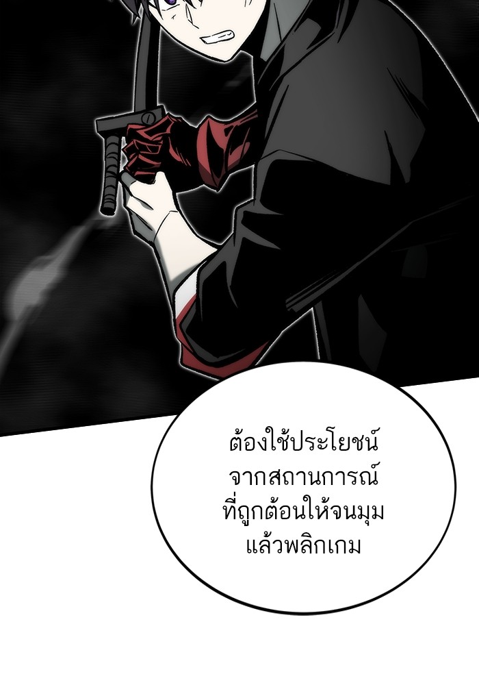 อ่านการ์ตูน Ultra Alter 111 ภาพที่ 35