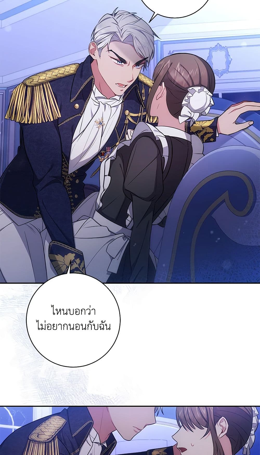 อ่านการ์ตูน Elaine’s Unique Situation 11 ภาพที่ 13