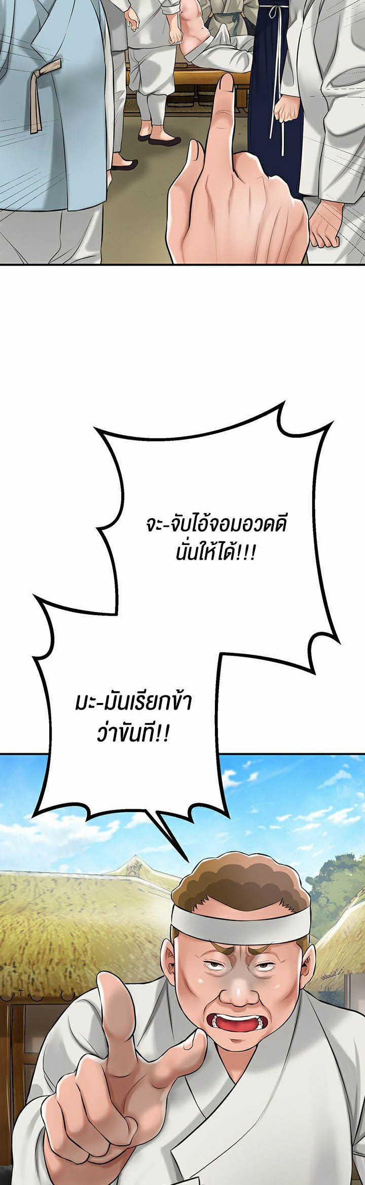 อ่านการ์ตูน Brothel 1 ภาพที่ 56