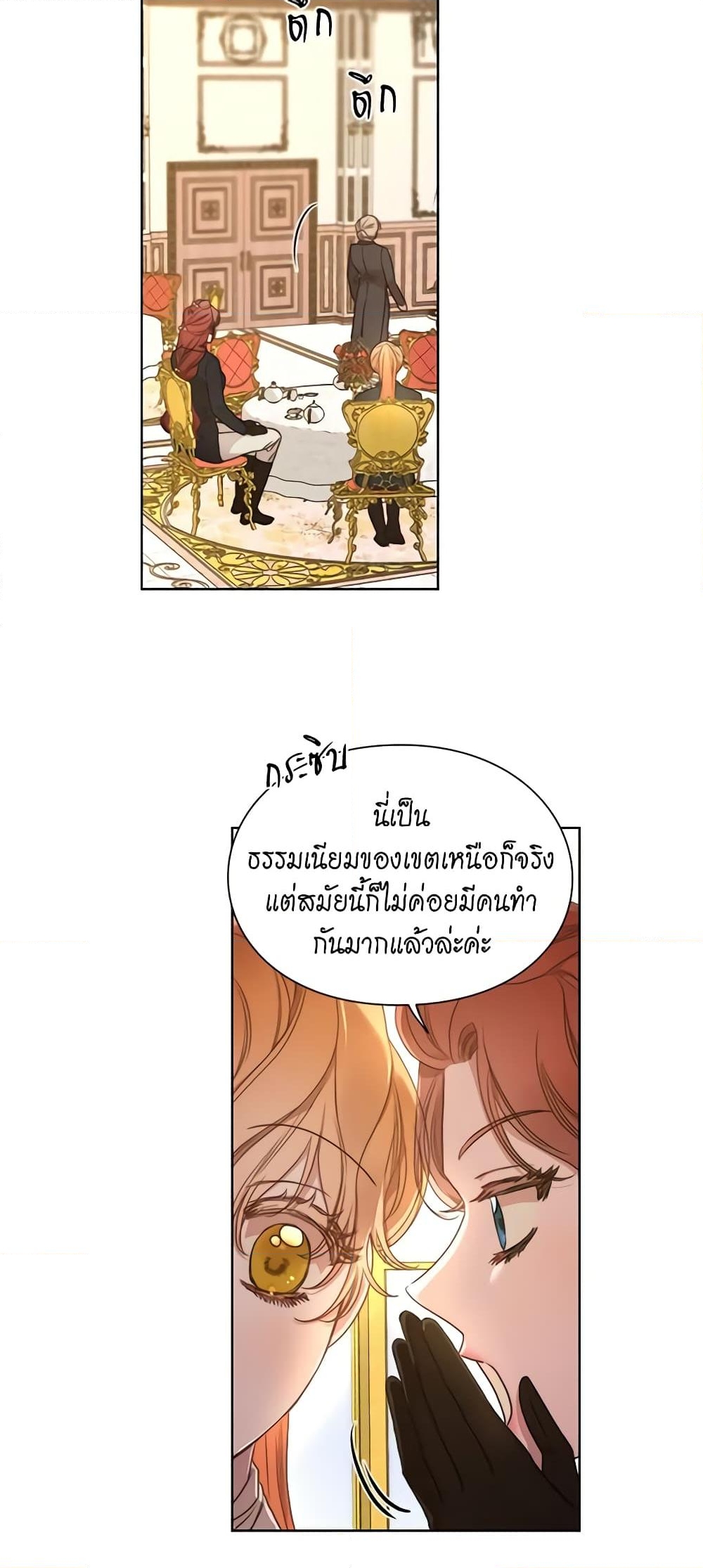 อ่านการ์ตูน Lucia 83 ภาพที่ 6