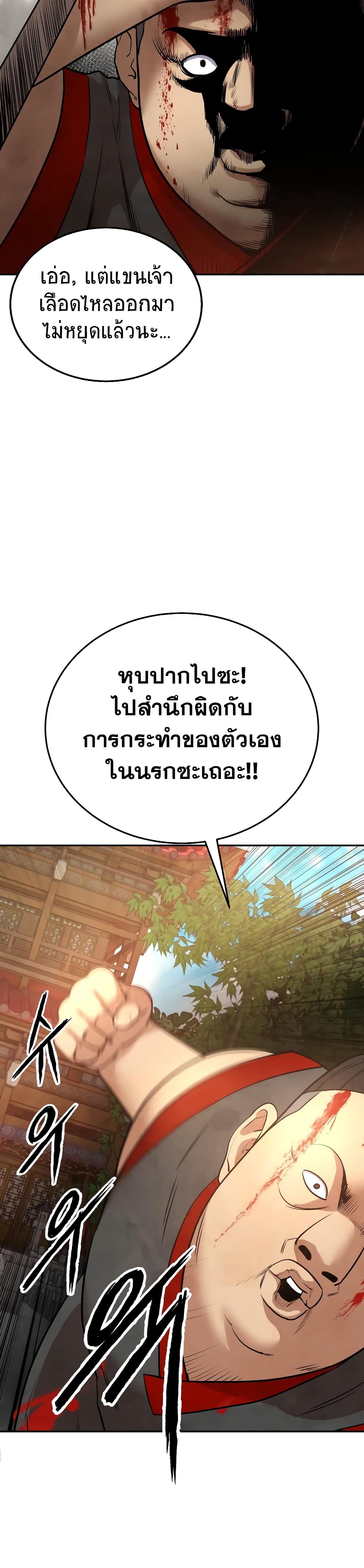 อ่านการ์ตูน Geongaek 6 ภาพที่ 22