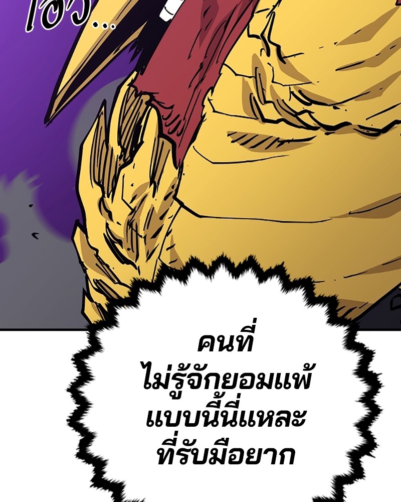 อ่านการ์ตูน Player 139 ภาพที่ 136