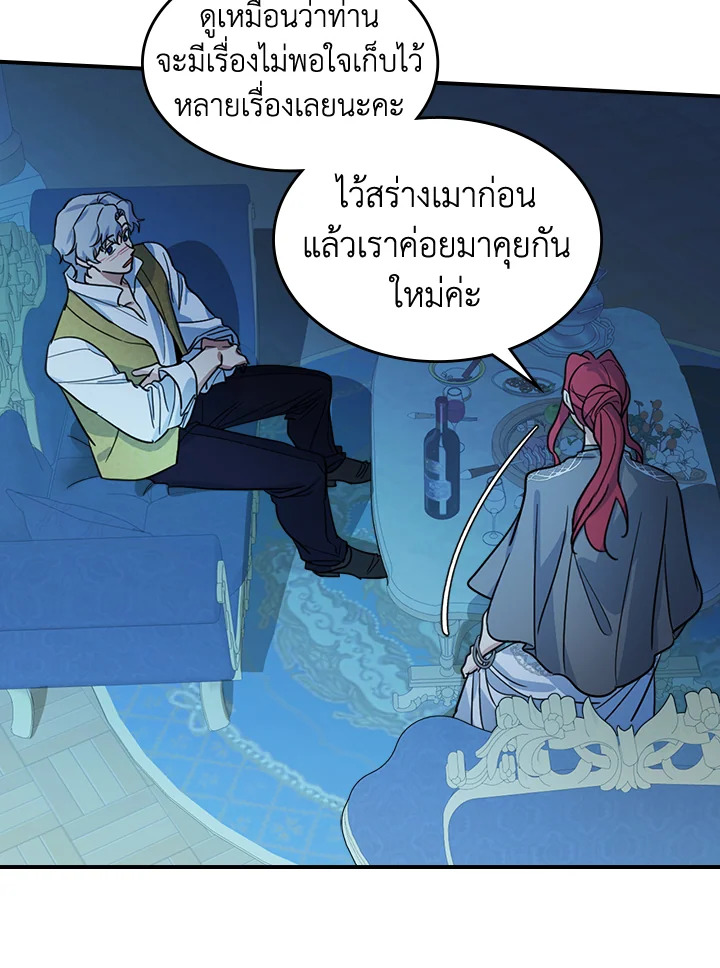 อ่านการ์ตูน The Lady and The Beast 98 ภาพที่ 13