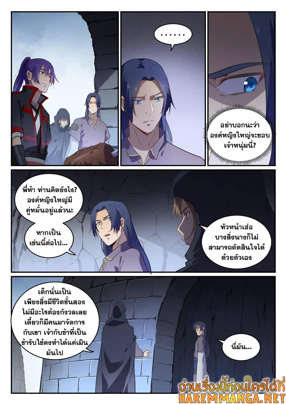 อ่านการ์ตูน Bailian Chengshen 726 ภาพที่ 12