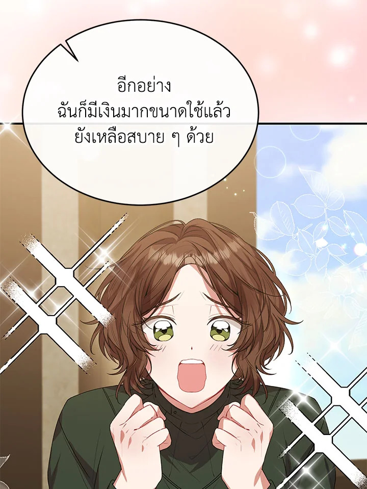 อ่านการ์ตูน The Real Daughter Is Back 42 ภาพที่ 37