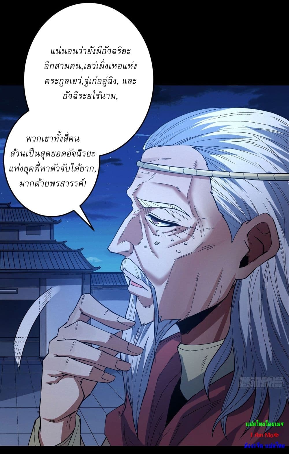 อ่านการ์ตูน God of Martial Arts 597 ภาพที่ 29