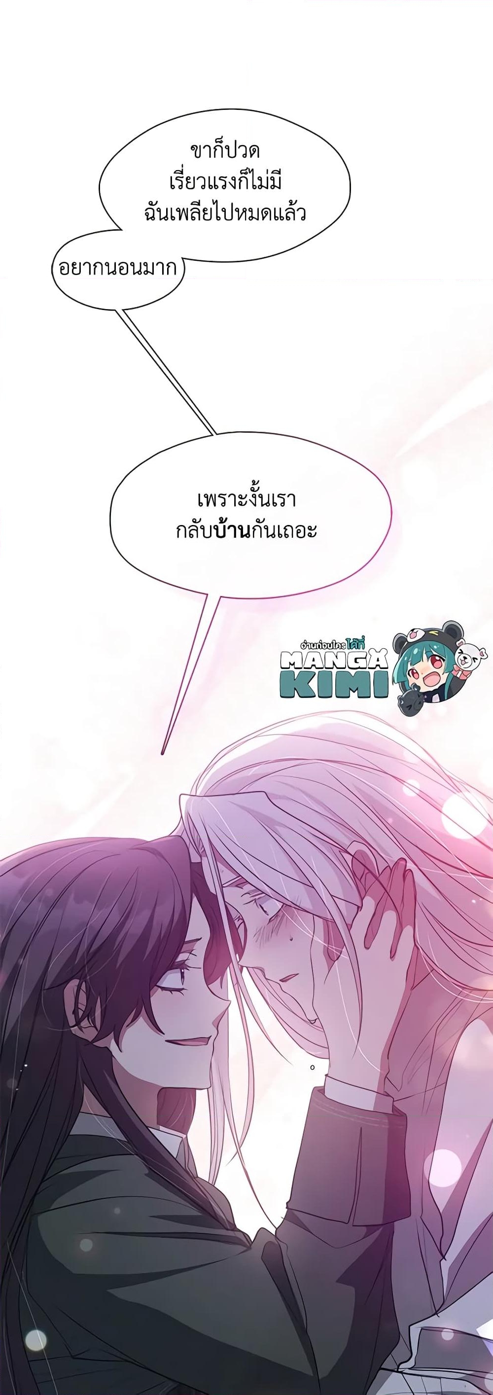 อ่านการ์ตูน I Failed To Throw The Villain Away 81 ภาพที่ 59