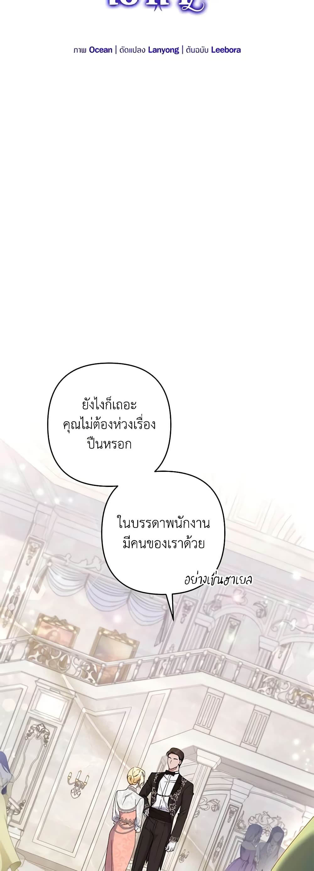 อ่านการ์ตูน What It Means to Be You 112 ภาพที่ 18