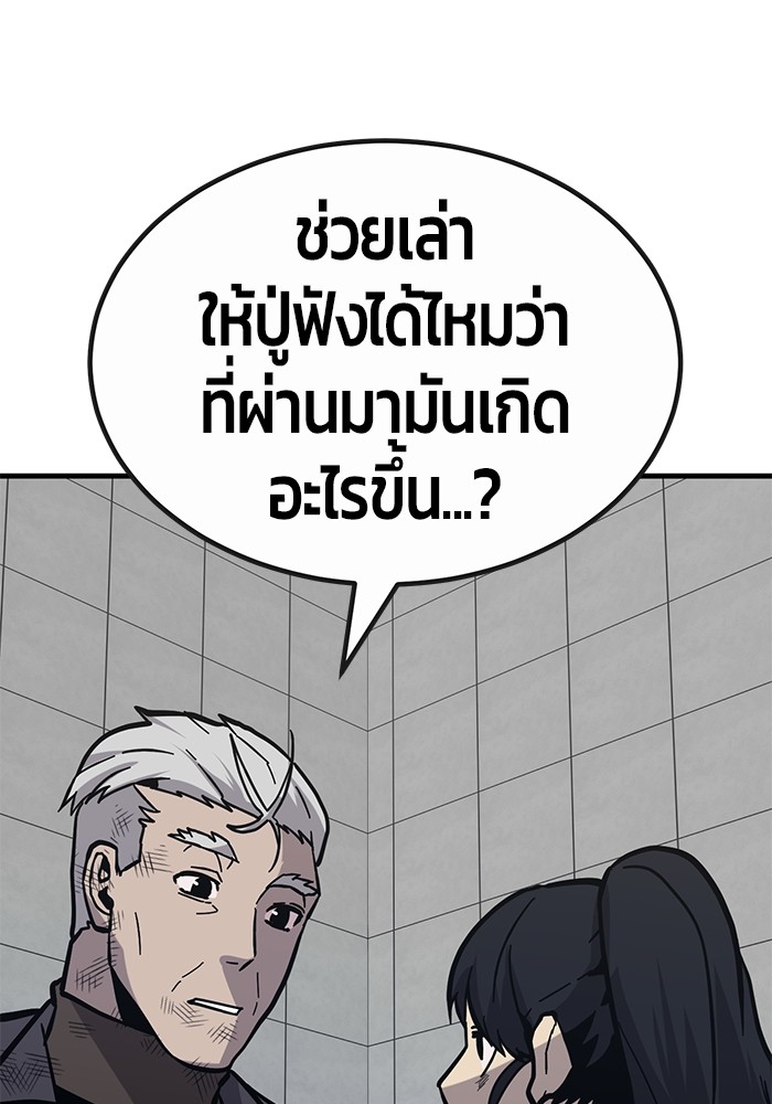 อ่านการ์ตูน Hand over the Money! 45 ภาพที่ 159