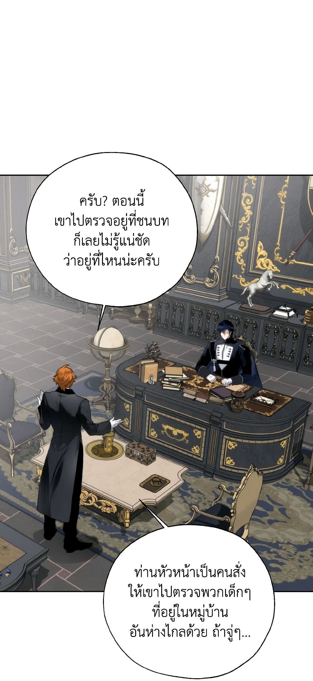 อ่านการ์ตูน Royal Marriage 74 ภาพที่ 28