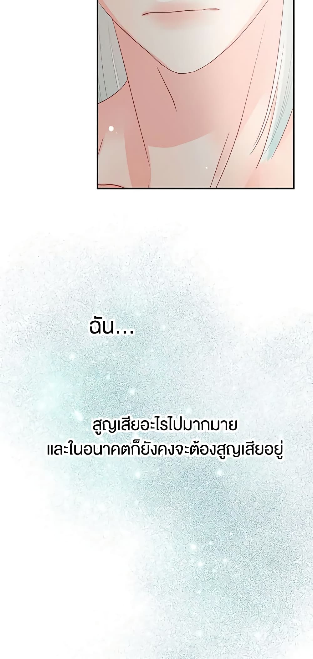 อ่านการ์ตูน Don’t Concern Yourself With That Book 17 ภาพที่ 18