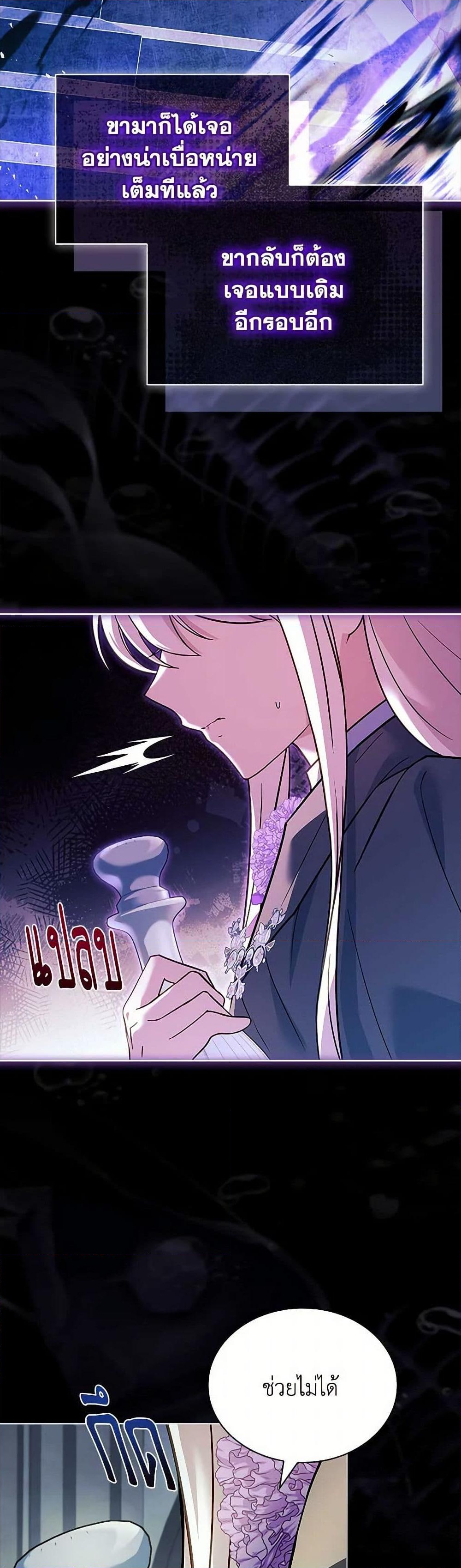 อ่านการ์ตูน The Lady Needs a Break 137 ภาพที่ 26