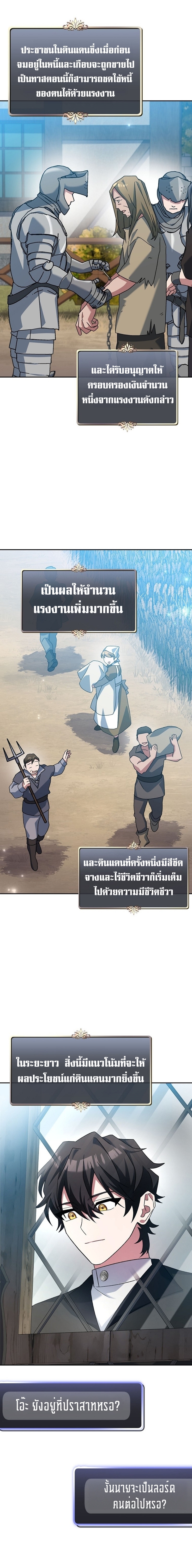 อ่านการ์ตูน Genius Archer’s Streaming 20 ภาพที่ 23