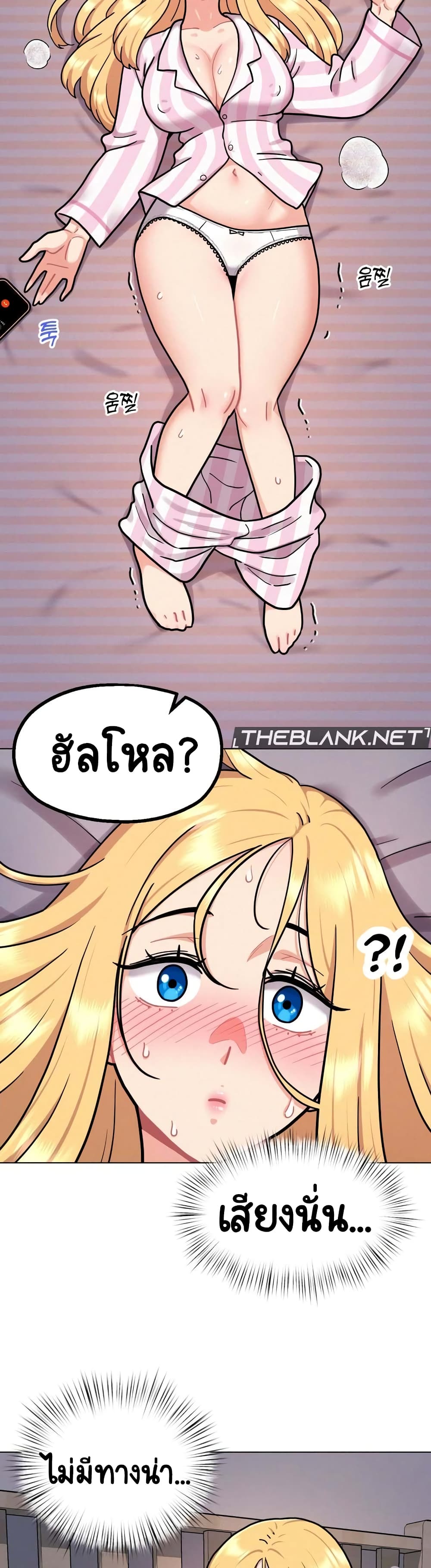 อ่านการ์ตูน Her Toy 2 ภาพที่ 51