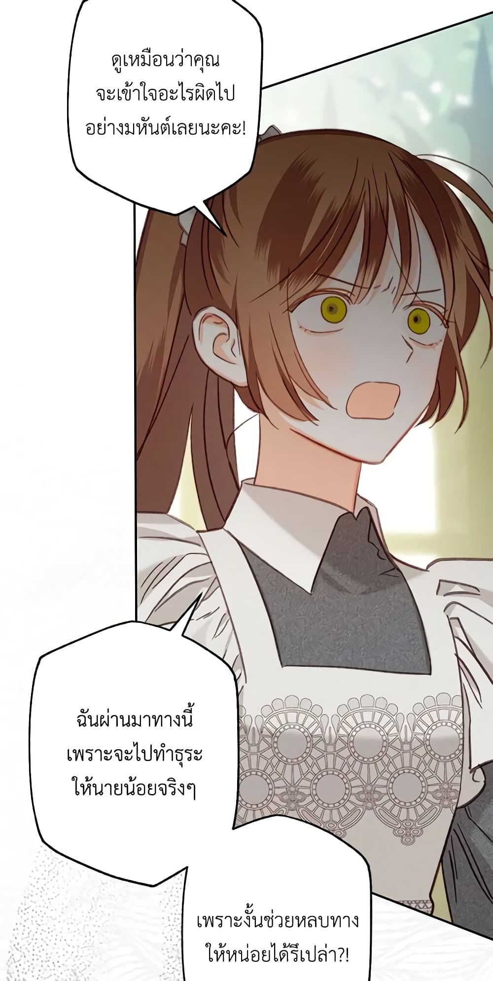 อ่านการ์ตูน How to Survive as a Maid in a Horror Game 30 ภาพที่ 43