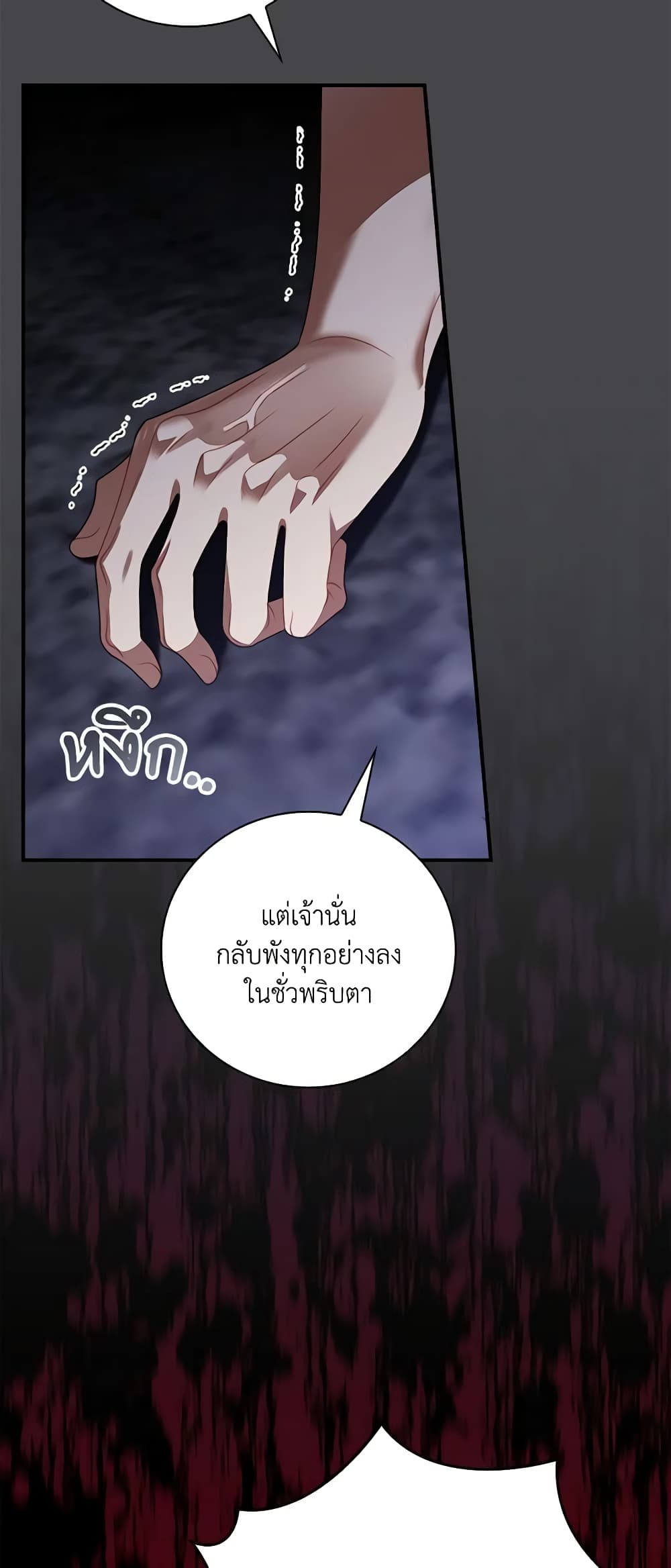 อ่านการ์ตูน I Raised Him Modestly, But He Came Back Obsessed With Me 46 ภาพที่ 42