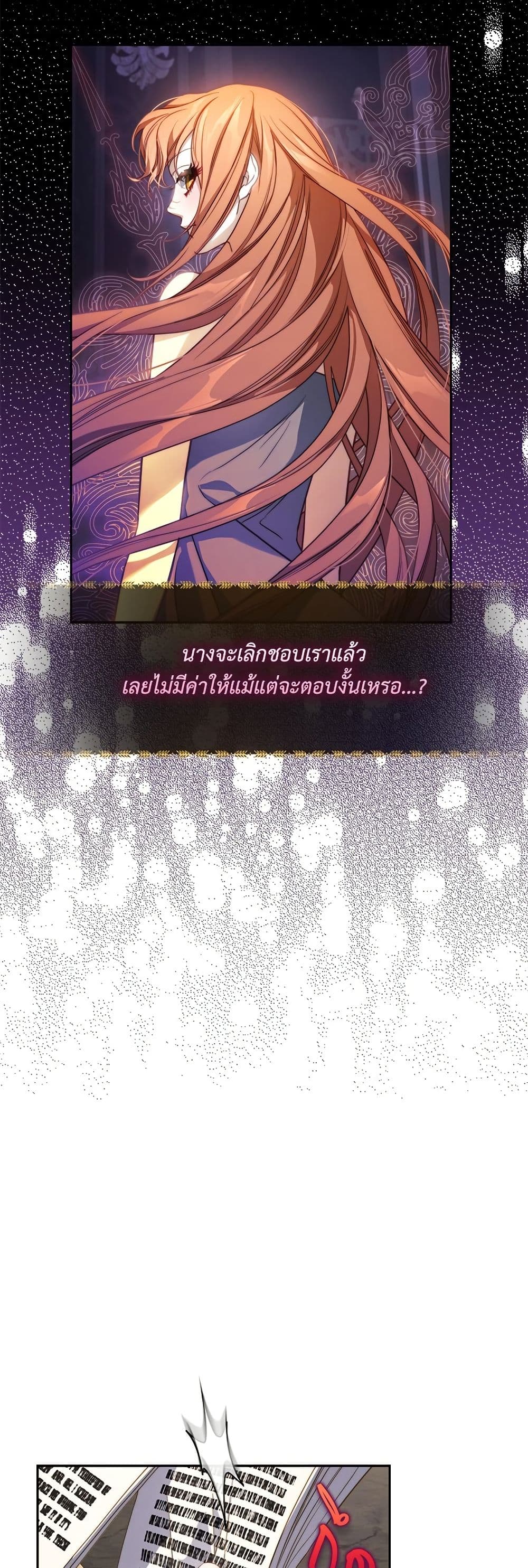 อ่านการ์ตูน Lucia 153 ภาพที่ 42