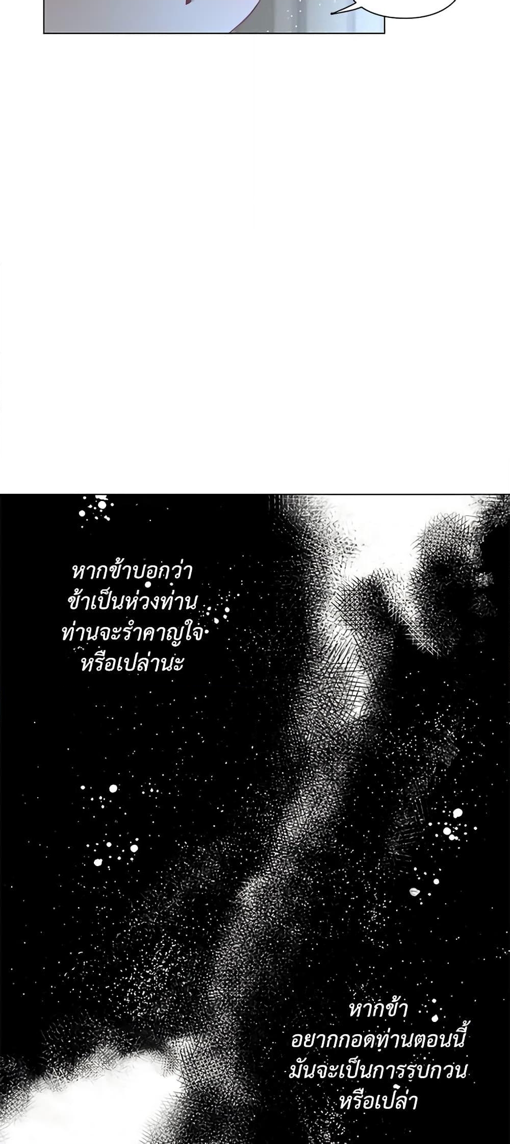 อ่านการ์ตูน Lucia 30 ภาพที่ 38