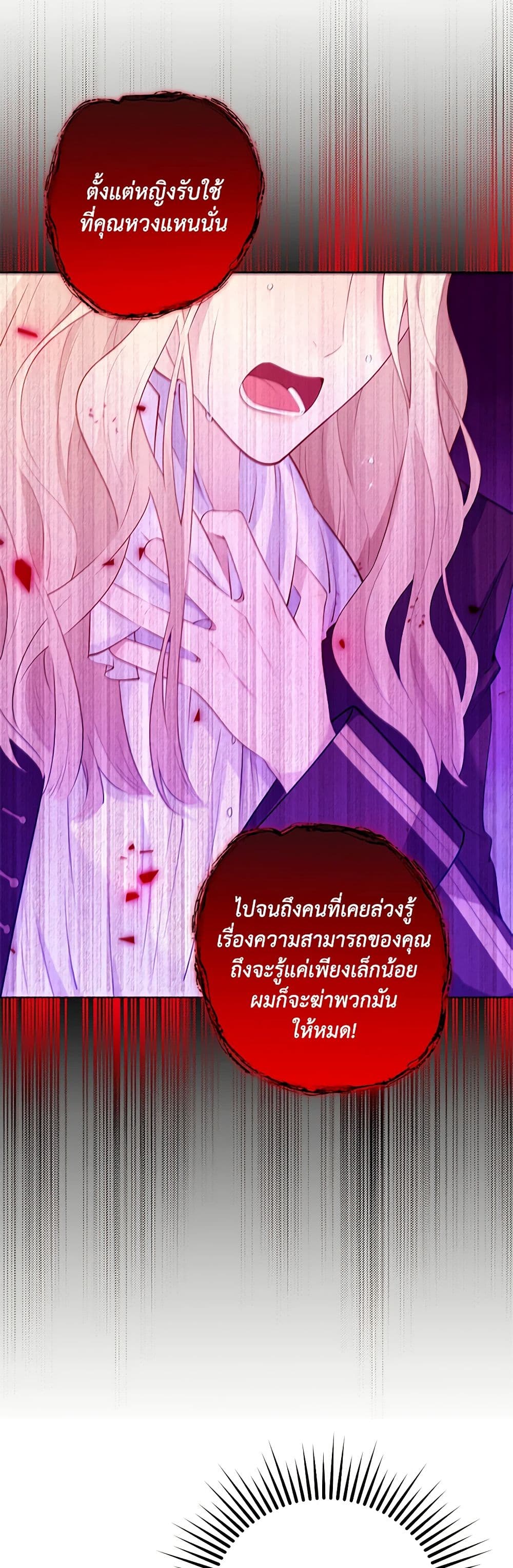 อ่านการ์ตูน After the Frozen Heart Melts 1 ภาพที่ 42